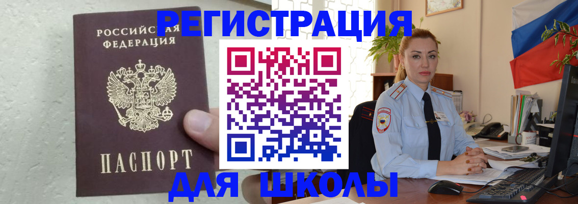 прописка 2025 в Советске