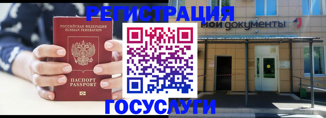 временная регистрация поиск в Советске