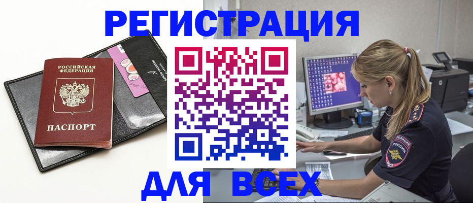 прописка в квартире в Советске